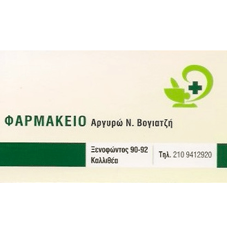 ΦΑΡΜΑΚΕΙΟ ΟΜΟΙΟΠΑΘΗΤΙΚΑ ΟΡΘΟΠΕΔΙΚΑ ΕΙΔΗ ΚΑΛΛΥΝΤΙΚΑ ΚΑΛΛΙΘΕΑ ΒΟΓΙΑΤΖΗ ΑΡΓΥΡΩ