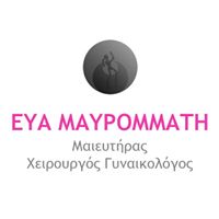 ΜΑΙΕΥΤΗΡΑΣ ΧΕΙΡΟΥΡΓΟΣ ΠΑΤΡΑ ΜΑΥΡΟΜΑΤΗ ΕΥΑ