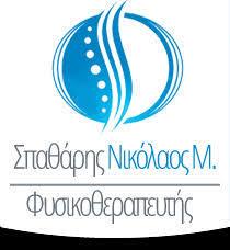 ΦΥΣΙΚΟΘΕΡΑΠΕΥΤΗΣ ΒΕΛΟΝΙΣΜΟΣ ΒΟΘΩΝΑΣ ΣΑΝΤΟΡΙΝΗ ΣΠΑΘΑΡΗΣ ΝΙΚΟΛΑΟΣ