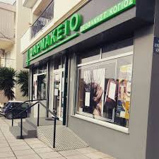 ΦΑΡΜΑΚΕΙΟ ΘΕΡΜΗ ΘΕΣΣΑΛΟΝΙΚΗ ΚΟΓΙΟΣ ΘΕΟΦΑΝΗΣ