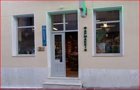 ΦΑΡΜΑΚΕΙΟ ΑΝΔΡΟΣ ΒΕΝΕΤΙΚΗ ΜΑΡΙΑ