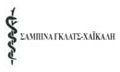 ΔΕΡΜΑΤΟΛΟΓΟΣ ΖΑΚΥΝΘΟΣ ΓΚΛΑΤΣ ΧΑΪΚΑΛΗ ΣΑΜΠΙΝΑ