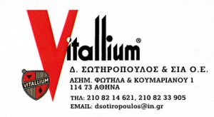 ΟΔΟΝΤΟΤΕΧΝΙΚΟ ΕΡΓΑΣΤΗΡΙΟ ΑΘΗΝΑ ΣΩΤΗΡΟΠΟΥΛΟΣ Δ ΚΑΙ ΣΙΑ ΟΕ