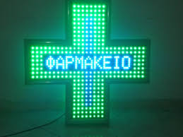 ΦΑΡΜΑΚΕΙΟ ΘΕΣΣΑΛΟΝΙΚΗ ΕΥΚΛΕΙΔΟΥ ΚΑΛΛΙΟΠΗ ΚΑΙ ΣΙΑ ΟΕ