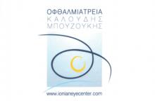 ΟΦΘΑΛΜΙΑΤΡΟΣ ΚΕΡΚΥΡΑ ΚΑΛΟΥΔΗΣ ΑΛΕΞΑΝΔΡΟΣ