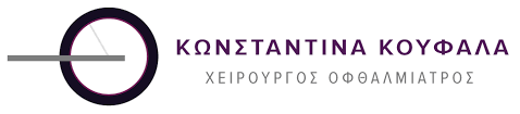 ΧΕΙΡΟΥΡΓΟΣ ΟΦΘΑΛΜΙΑΤΡΟΣ  ΚΟΛΩΝΑΚΙ ΑΤΤΙΚΗ ΚΟΥΦΑΛΑ ΚΩΝΣΤΑΝΤΙΝΑ