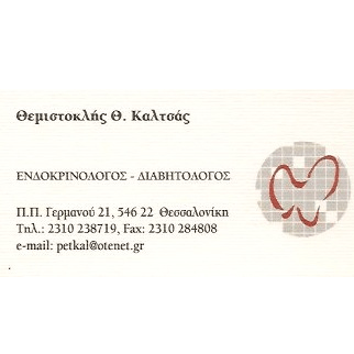 ΕΝΔΟΚΡΙΝΟΛΟΓΟΣ ΔΙΑΒΗΤΟΛΟΓΟΣ  ΘΕΣΣΑΛΟΝΙΚΗ ΚΑΛΤΣΑΣ ΘΕΜΙΣΤΟΚΛΗΣ