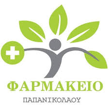 ΦΑΡΜΑΚΕΙΟ ΟΡΘΟΠΕΔΙΚΑ ΕΙΔΗ ΚΑΛΛΥΝΤΙΚΑ ΕΞΑΡΧΕΙΑ ΠΑΠΑΝΙΚΟΛΑΟΥ ΕΥΑΓΓΕΛΙΑ ΛΙΝΤΑ