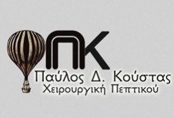 ΓΕΝΙΚΟΣ ΧΕΙΡΟΥΡΓΟΣ ΘΕΣΣΑΛΟΝΙΚΗ ΚΟΥΣΤΑΣ ΠΑΥΛΟΣ