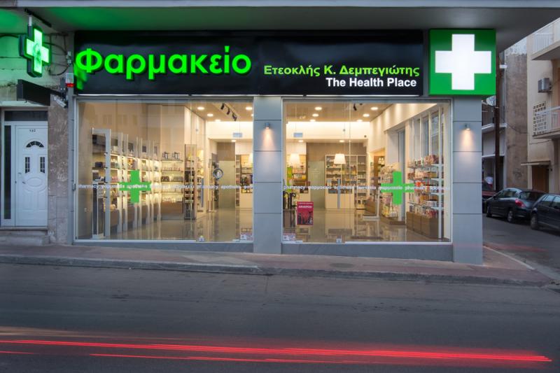 ΦΑΡΜΑΚΕΙΟ ΚΑΛΑΜΑΤΑ ΜΕΣΣΗΝΙΑ ΔΕΜΠΕΓΙΩΤΗΣ ΕΤΕΟΚΛΗΣ