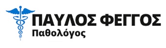 ΕΙΔΙΚΟΣ ΠΑΘΟΛΟΓΟΣ ΔΙΑΒΗΤΗΣ ΚΑΤΩ ΠΕΤΡΑΛΩΝΑ ΑΤΤΙΚΗ ΦΕΓΓΟΣ ΠΑΥΛΟΣ