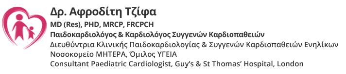 ΠΑΙΔΟΚΑΡΔΙΟΛΟΓΟΣ ΚΑΡΔΙΟΛΟΓΟΣ ΜΑΡΟΥΣΙ ΑΤΤΙΚΗ ΤΖΙΦΑ ΑΦΡΟΔΙΤΗ