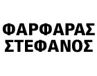 ΟΡΘΟΠΕΔΙΚΟΣ ΟΡΘΟΠΕΔΙΚΟ ΙΑΤΡΕΙΟ ΟΡΘΟΠΕΔΙΚΕΣ ΠΑΘΗΣΕΙΣ ΚΑΤΕΡΙΝΗ ΠΙΕΡΙΑ ΦΑΡΦΑΡΑΣ ΣΤΕΦΑΝΟΣ