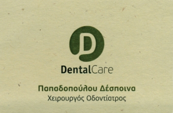ΟΔΟΝΤΙΑΤΡΟΣ ΧΕΙΡΟΥΡΓΟΣ DENTAL CARE ΛΕΥΚΑΔΑ ΠΑΠΑΔΟΠΟΥΛΟΥ ΔΕΣΠΟΙΝΑ