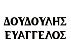 ΜΙΚΡΟΒΙΟΛΟΓΟΣ ΜΙΚΡΟΒΙΟΛΟΓΙΚΟ ΕΡΓΑΣΤΗΡΙΟ ΘΕΣΣΑΛΟΝΙΚΗ ΔΟΥΔΟΥΛΗΣ ΕΥΑΓΓΕΛΟΣ