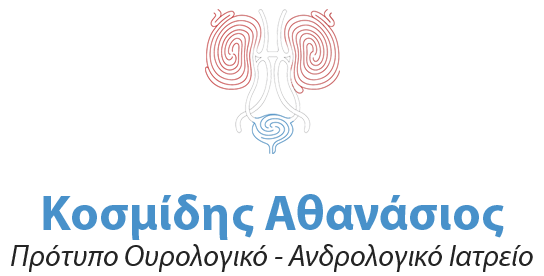 ΟΥΡΟΛΟΓΟΣ ΧΕΙΡΟΥΡΓΟΣ ΑΝΔΡΟΛΟΓΟΣ ΚΑΤΕΡΙΝΗ ΠΙΕΡΙΑ ΚΟΣΜΙΔΗΣ ΑΘΑΝΑΣΙΟΣ