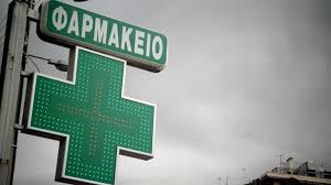 ΦΑΡΜΑΚΕΙΟ ΑΡΧΑΝΕΣ ΗΡΑΚΛΕΙΟ ΚΡΗΤΗ ΑΘΗΤΑΚΗ ΑΙΚΑΤΕΡΙΝΗ