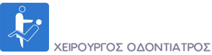 ΟΔΟΝΤΙΑΤΡΟΣ ΜΕΣΟΛΟΓΓΙ ΠΑΠΑΧΡΗΣΤΟΣ ΠΑΝΑΓΙΩΤΗΣ