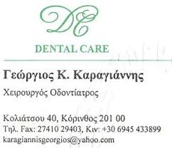 ΟΔΟΝΤΙΑΤΡΟΣ DENTAL HEALTH ΚΟΡΙΝΘΟΣ ΚΑΡΑΓΙΑΝΝΗΣ ΓΕΩΡΓΙΟΣ