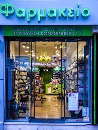 ΦΑΡΜΑΚΕΙΟ ΙΩΑΝΝΙΝΑ ΘΕΟΔΩΡΑΚΟΠΟΥΛΟΥ ΒΑΣΙΛΙΚΗ-ΣΥΡΜΑΚΕΣΗ ΚΩΝΣΤΑΝΤΙΝΑ ΟΕ