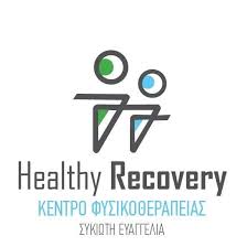 ΦΥΣΙΚΟΘΕΡΑΠΕΥΤΡΙΑ ΛΕΥΚΑΔΑ ΣΥΚΙΩΤΗ ΕΥΑΓΓΕΛΙΑ