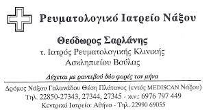 ΡΕΥΜΑΤΟΛΟΓΟΣ ΚΕΡΑΤΕΑ ΑΤΤΙΚΗ ΣΑΡΛΑΝΗΣ ΘΕΟΔΩΡΟΣ