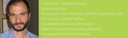 ΚΕΝΤΡΟ ΨΥΧΟΘΕΡΑΠΕΙΑΣ ΣΥΜΒΟΥΛΕΥΤΙΚΗ ΚΑΘΟΔΗΓΗΣΗ PERFECT PARENT ΒΟΥΛΑ ΑΤΤΙΚΗ ΠΑΛΙΔΗΣ ΧΑΡΑΛΑΜΠΟΣ