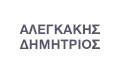ΠΑΘΟΛΟΓΟΣ ΠΑΘΟΛΟΓΙΚΟ ΙΑΤΡΕΙΟ ΗΡΑΚΛΕΙΟ ΚΡΗΤΗ ΑΛΕΓΚΑΚΗΣ ΔΗΜΗΤΡΙΟΣ