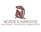 ΓΥΝΑΙΚΟΛΟΓΟΣ ΜΑΙΕΥΤΗΡΑΣ ΧΕΙΡΟΥΡΓΟΣ ΠΑΤΡΑ ΑΧΑΪΑ ΜΑΡΚΑΤΟΣ ΦΩΤΙΟΣ