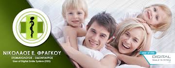 ΟΔΟΝΤΙΑΤΡΟΣ ΛΟΥΤΡΑΚΙ ΚΟΡΙΝΘΙΑ ΦΡΑΓΚΟΥ ΝΙΚΟΛΑΟΣ