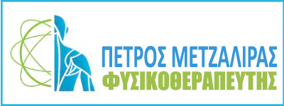 ΦΥΣΙΚΟΘΕΡΑΠΕΥΤΗΣ ΚΩΣ ΔΩΔΕΚΑΝΗΣΑ  ΜΕΤΖΑΛΙΡΑΣ ΠΕΤΡΟΣ