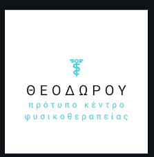 ΦΥΣΙΚΟΘΕΡΑΠΕΥΤΡΙΑ ΑΡΤΑ ΘΕΟΔΩΡΟΥ ΒΑΣΙΛΙΚΗ