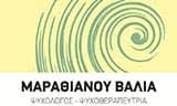 ΜΑΡΑΘΙΑΝΟΥ ΒΑΛΙΑ