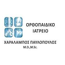 ΠΑΥΛΟΠΟΥΛΟΣ ΧΑΡΑΛΑΜΠΟΣ
