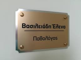 ΒΑΣΙΛΕΙΑΔΗ ΕΛΕΝΑ