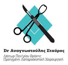 ΓΕΝΙΚΟΣ ΧΕΙΡΟΥΡΓΟΣ ΛΑΡΙΣΑ ΑΝΑΓΝΩΣΤΟΥΛΗΣ ΣΤΑΥΡΟΣ