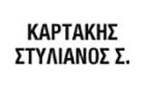 ΟΔΟΝΤΙΑΤΡΟΣ ΧΕΙΡΟΥΡΓΟΣ ΑΛΙΚΙΑΝΟΣ ΔΗΜΟΣ ΜΟΥΣΟΥΡΩΝ ΧΑΝΙΑ ΚΑΡΤΑΚΗΣ ΣΤΥΛΙΑΝΟΣ