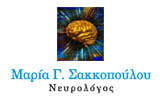 ΝΕΥΡΟΛΟΓΟΣ ΒΟΛΟΣ ΜΑΓΝΗΣΙΑ ΣΑΚΚΟΠΟΥΛΟΥ ΜΑΡΙΑ