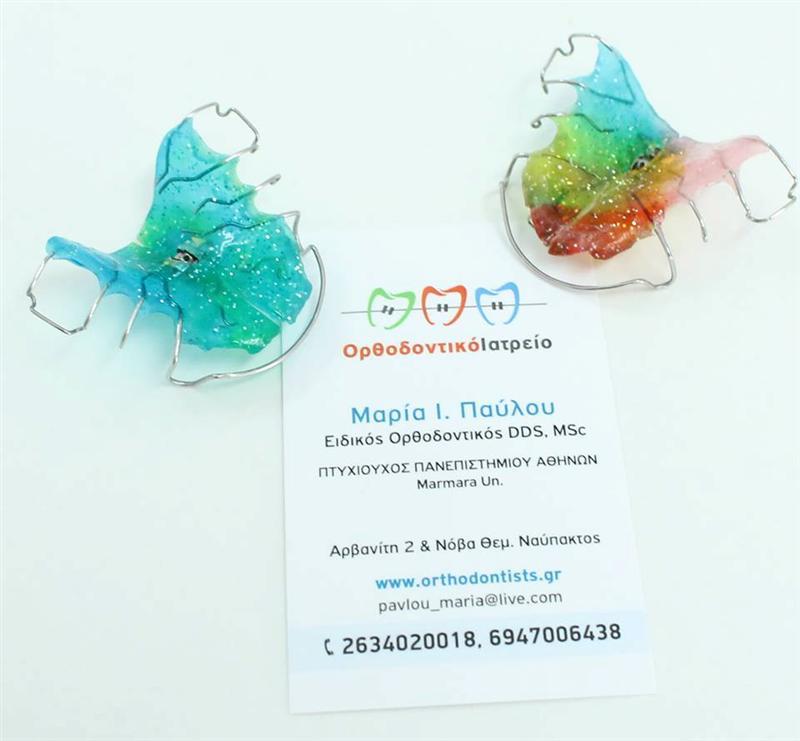ΟΡΘΟΔΟΝΤΙΚΟΣ ΠΑΙΔΩΝ ΕΝΗΛΙΚΩΝ ΑΙΣΘΗΤΙΚΗ ΟΡΘΟΔΟΝΤΙΚΗ ΓΙΑΝΝΙΤΣΑ ΠΕΛΛΑ ΠΑΥΛΟΥ ΜΑΡΙΑ