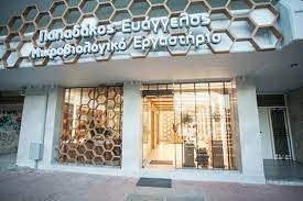 ΜΙΚΡΟΒΙΟΛΟΓΟΣ ΜΙΚΡΟΒΙΟΛΟΓΙΚΟ ΕΡΓΑΣΤΗΡΙΟ ΤΡΙΚΑΛΑ ΠΑΠΑΔΑΚΟΣ ΕΥΑΓΓΕΛΟΣ