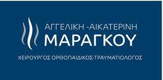 ΟΡΘΟΠΕΔΙΚΟΣ ΧΕΙΡΟΥΡΓΟΣ ΤΡΙΠΟΛΗ ΑΡΚΑΔΙΑ ΜΑΡΑΓΚΟΥ ΑΓΓΕΛΙΚΗ ΑΙΚΑΤΕΡΙΝΗ
