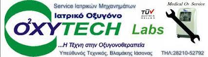 ΙΑΤΡΙΚΑ ΜΗΧΑΝΗΜΑΤΑ ΣΥΣΚΕΥΕΣ OXYTECH LABS ΧΑΝΙΑ ΒΛΑΜΑΚΗΣ ΤΑΣΟΣ