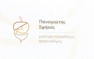 ΓΑΣΤΡΕΝΤΕΡΟΛΟΓΟΣ ΛΙΒΑΔΕΙΑ ΒΟΙΩΤΙΑ ΣΦΗΚΑΣ ΠΑΝΑΓΙΩΤΗΣ