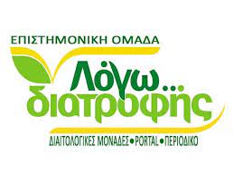 ΔΙΑΙΤΟΛΟΓΟΣ ΔΙΑΤΡΟΦΟΛΟΓΟΣ ΧΑΪΔΑΡΙ ΑΤΤΙΚΗ ΜΠΟΥΛΟΥΜΠΑΣΗ ΜΑΡΓΑΡΙΤΑ