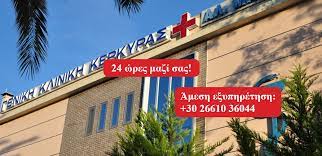 ΓΕΝΙΚΗ ΚΛΙΝΙΚΗ ΚΕΡΚΥΡΑΣ ΑΕ ΠΑΛΑΙΟΚΑΣΤΡΙΤΣΑ ΚΕΡΚΥΡΑ