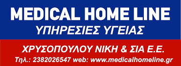 ΙΑΤΡΙΚΑ ΕΙΔΗ ΟΡΓΑΝΑ ΕΡΓΑΛΕΙΑ MEDICAL HOME LINE ΓΙΑΝΝΙΤΣΑ ΠΕΛΛΑ ΧΡΥΣΟΠΟΥΛΟΥ ΝΙΚΗ ΚΑΙ ΣΙΑ ΕΕ