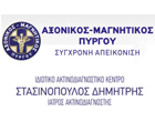 ΑΞΟΝΙΚΟΣ ΜΑΓΝΗΤΙΚΟΣ ΠΥΡΓΟΥ ΣΥΓΧΡΟΝΗ ΑΠΕΙΚΟΝΙΣΗ ΠΥΡΓΟΣ ΗΛΕΙΑ ΣΤΑΣΙΝΟΠΟΥΛΟΣ ΔΗΜΗΤΡΙΟΣ ΙΑΤΡΙΚΗ ΕΕ