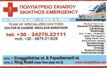 ΔΙΑΓΝΩΣΤΙΚΟ ΚΕΝΤΡΟ ΠΟΛΥΙΑΤΡΕΙΟ ΣΚΙΑΘΟΥ ΣΚΙΑΘΟΣ ΜΑΓΝΗΣΙΑ ΕΓΝΑΤΙΑΔΗΣ ΝΙΚΟΛΑΟΣ