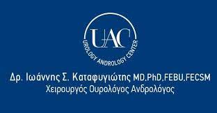 ΟΥΡΟΛΟΓΟΣ ΧΕΙΡΟΥΡΓΟΣ ΑΝΔΡΟΛΟΓΟΣ ΠΕΙΡΑΙΑΣ ΑΤΤΙΚΗ ΚΑΤΑΦΥΓΙΩΤΗΣ ΣΩΚΡΑΤΗΣ