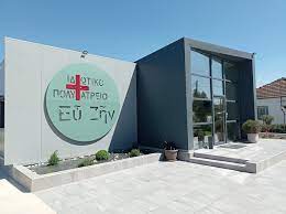 ΕΙΔΙΚΟΣ ΠΑΘΟΛΟΓΟΣ ΔΙΑΒΗΤΟΛΟΓΟΣ ΙΔΙΩΤΙΚΟ ΠΟΛΥΙΑΤΡΕΙΟ ΕΥ ΖΕΙΝ ΠΑΡΑΠΟΤΑΜΟΣ ΤΡΙΚΑΛΑ ΑΓΓΕΛΗΣ ΓΕΩΡΓΙΟΣ